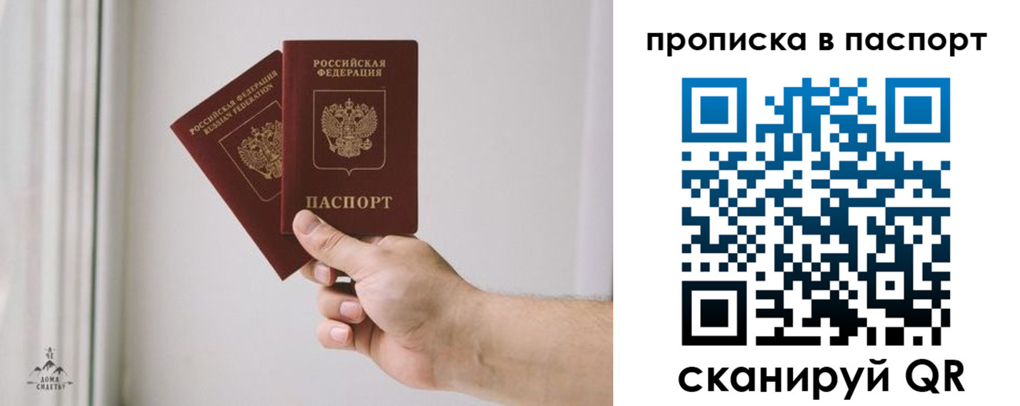 прописка для военкомата в Сарове