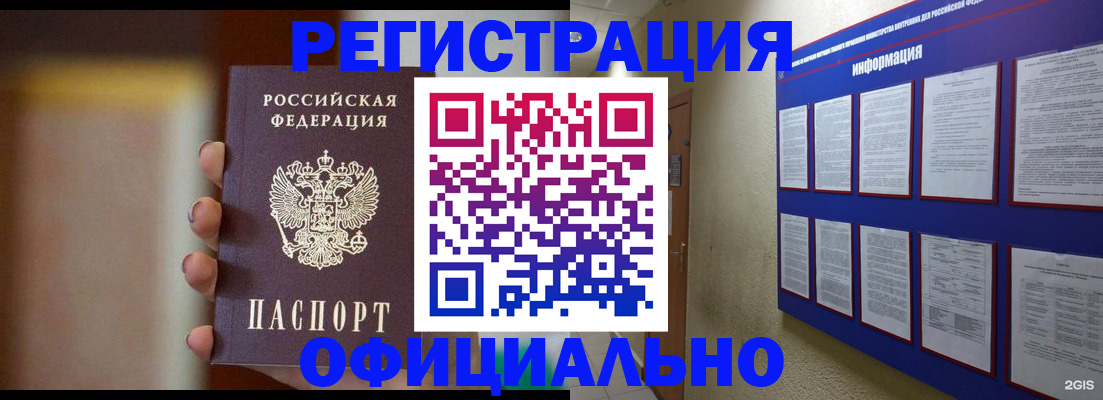 временная регистрация в Сарове