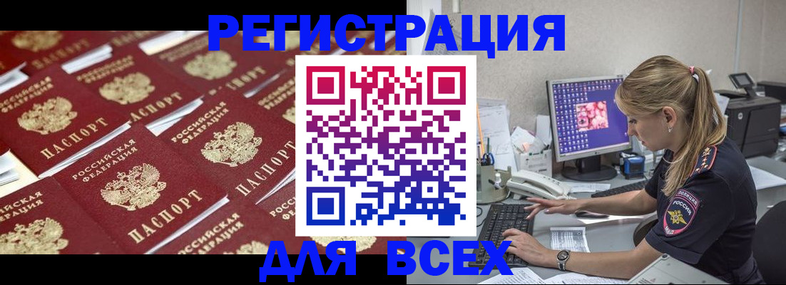 где прописаться в Сарове
