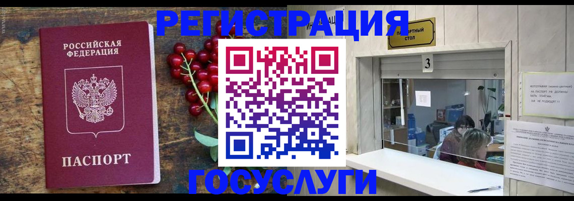 временная регистрация в Сарове