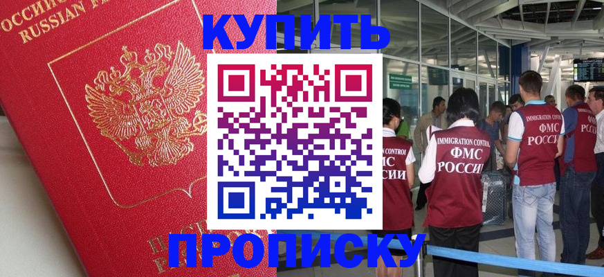 миграционный учет в Сарове